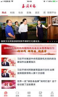 玉溪日报爆料新闻视频最新,揭秘某重大事件背后真相