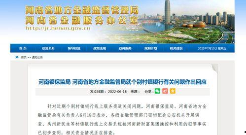 最新银行爆料事件,最新金融丑闻震惊业界